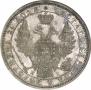 1 rouble 1855 year