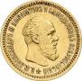 5 roubles 1890 year