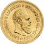 5 roubles 1886 year