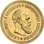 5 roubles 1888 year
