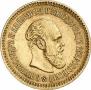 5 roubles 1888 year