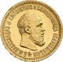 5 roubles 1891 year