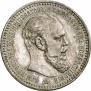 1 rouble 1893 year