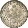 Полтина 1850 года