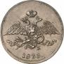 5 копеек 1833 года