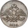 5 копеек 1835 года