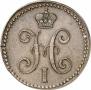 2 kopecks 1842 year