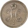 1 kopeck 1840 year
