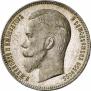 1 rouble 1902 year