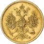 5 roubles 1860 year