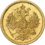 5 roubles 1864 year