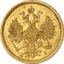 5 roubles 1870 year
