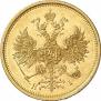 5 рублей 1873 года