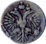Grivennik 1733 year