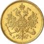 3 roubles 1875 year