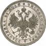 1 rouble 1870 year