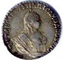 Grivennik 1748 year