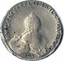 1 rouble 1754 year