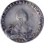 1 rouble 1755 year