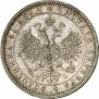 1 rouble 1876 year