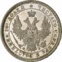 Полтина 1858 года