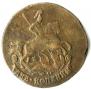 2 kopecks 1779 year