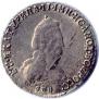 Полуполтинник 1791 года