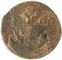 5 kopecks 1793 year