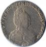 Grivennik 1794 year
