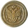 2 kopecks 1802 year