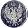 5 kopecks 1815 year