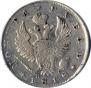 1 rouble 1818 year