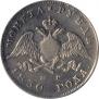 1 rouble 1830 year