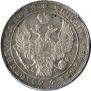 1 rouble 1833 year