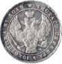 1 rouble 1843 year