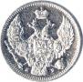 10 kopecks 1844 year