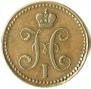 2 kopecks 1844 year