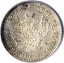 25 kopecks 1847 year