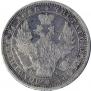 1 rouble 1854 year
