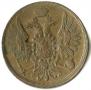 2 kopecks 1858 year
