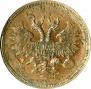 5 kopecks 1865 year