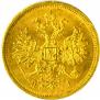 5 рублей 1877 года