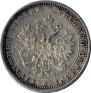 1 rouble 1884 year