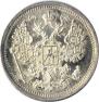 15 копеек 1884 года