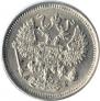10 kopecks 1890 year