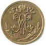 1/2 копейки 1895 года