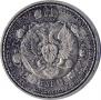 1 rouble 1912 year
