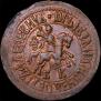 1 kopeck 1707 year