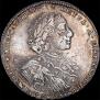 1 рубль 1723 года