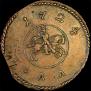1 kopeck 1724 year